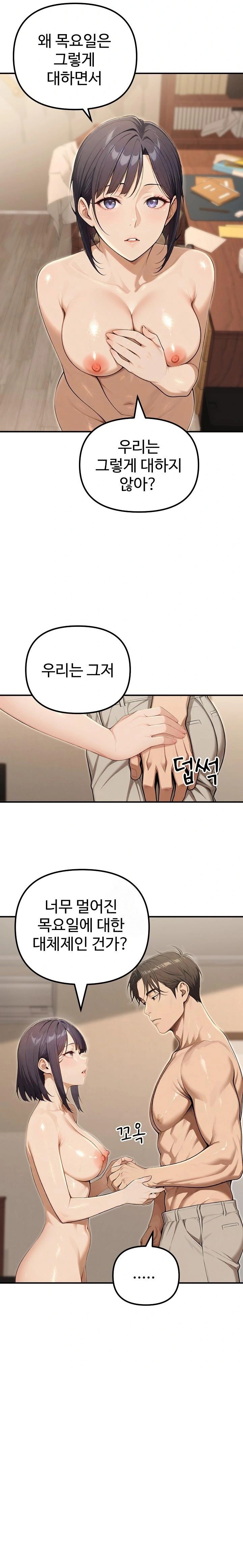 A Girlfriend Every Day of the Week Raw - Chapter 19 Page 26