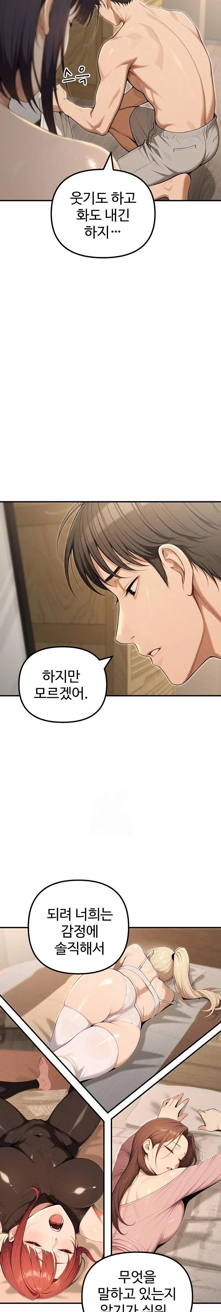 A Girlfriend Every Day of the Week Raw - Chapter 19 Page 28