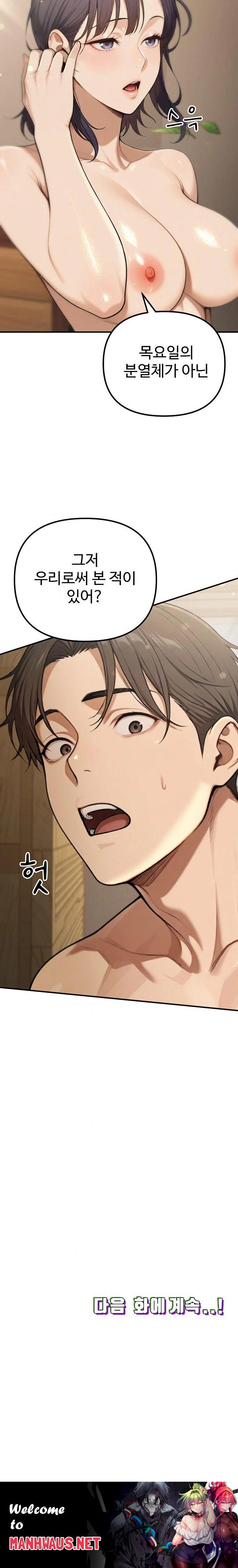 A Girlfriend Every Day of the Week Raw - Chapter 19 Page 32