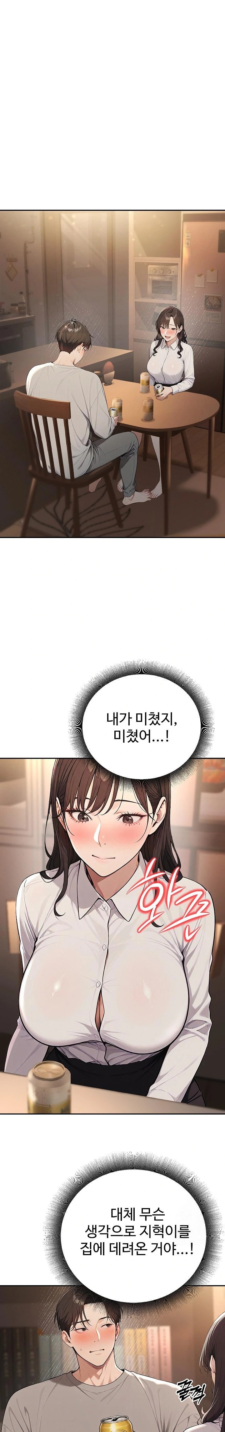 A Girlfriend Every Day of the Week Raw - Chapter 2 Page 1