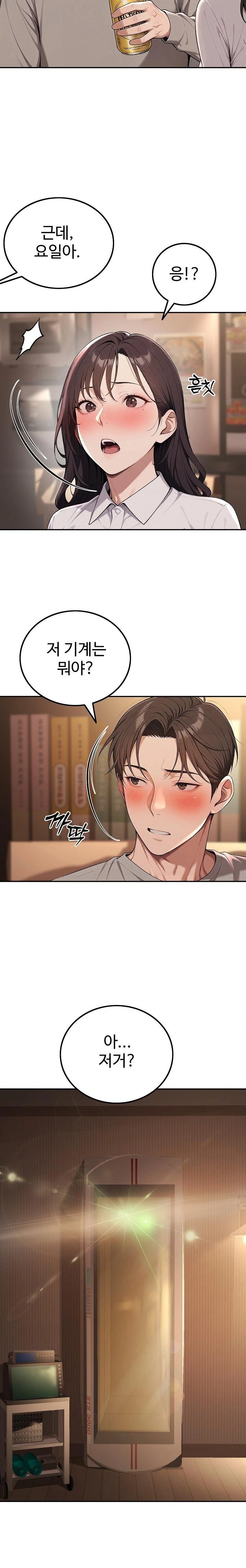 A Girlfriend Every Day of the Week Raw - Chapter 2 Page 2