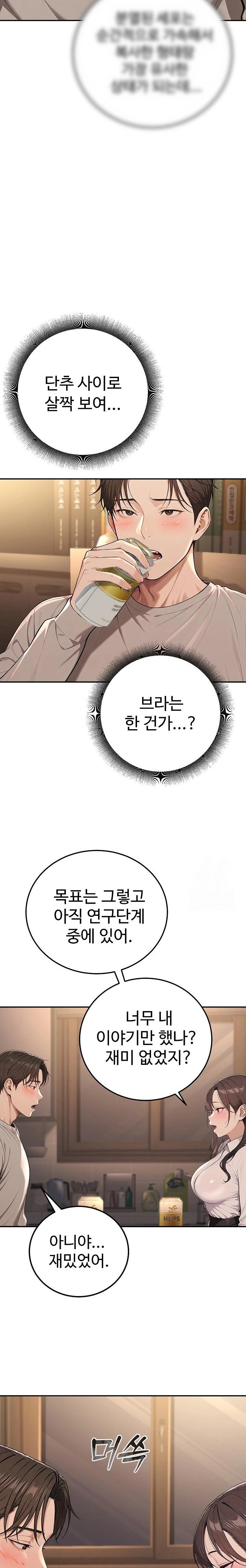 A Girlfriend Every Day of the Week Raw - Chapter 2 Page 4