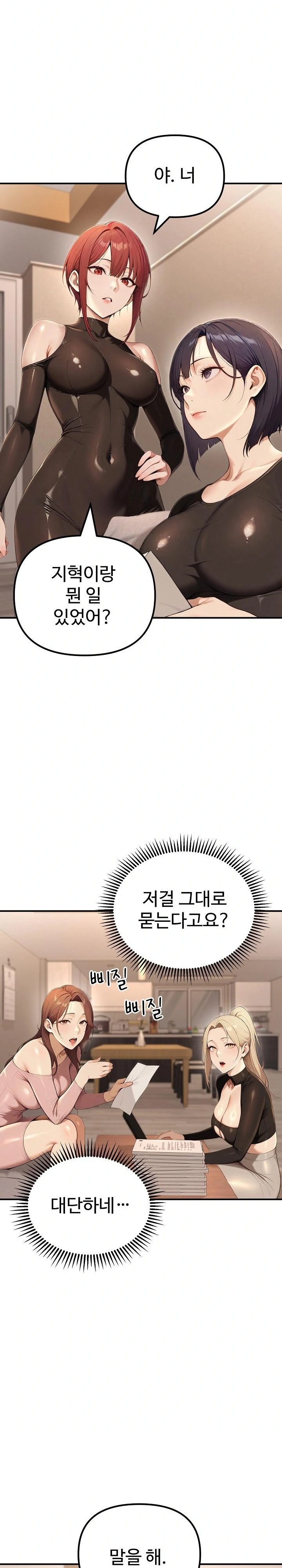 A Girlfriend Every Day of the Week Raw - Chapter 20 Page 16