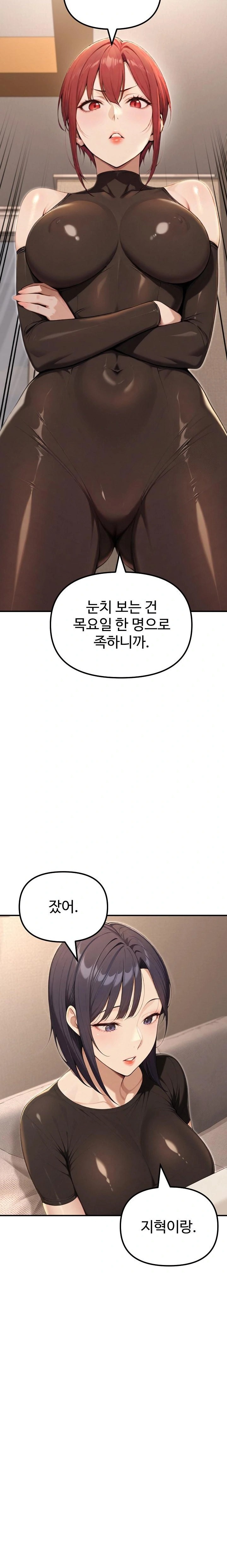 A Girlfriend Every Day of the Week Raw - Chapter 20 Page 17