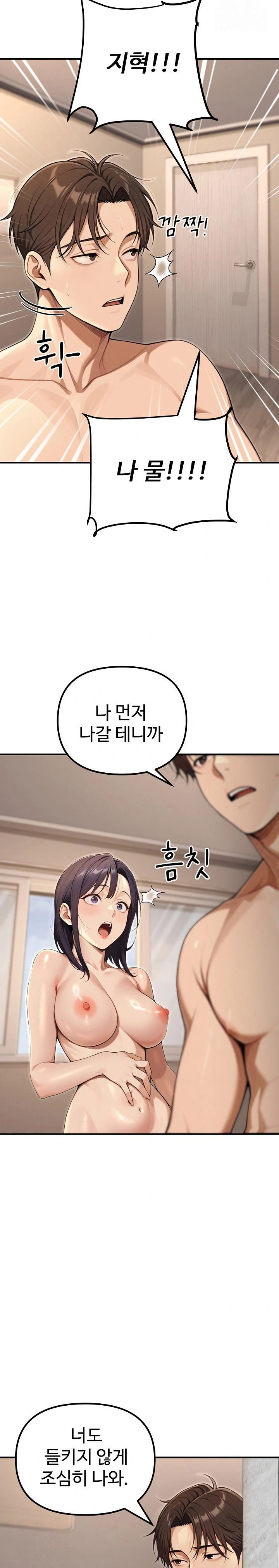 A Girlfriend Every Day of the Week Raw - Chapter 20 Page 2