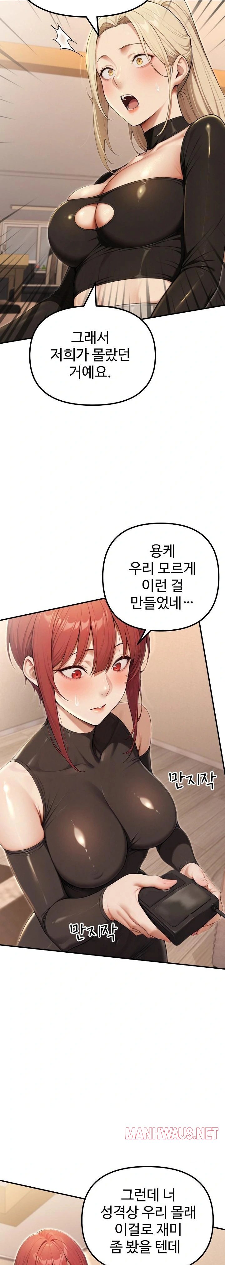 A Girlfriend Every Day of the Week Raw - Chapter 20 Page 22