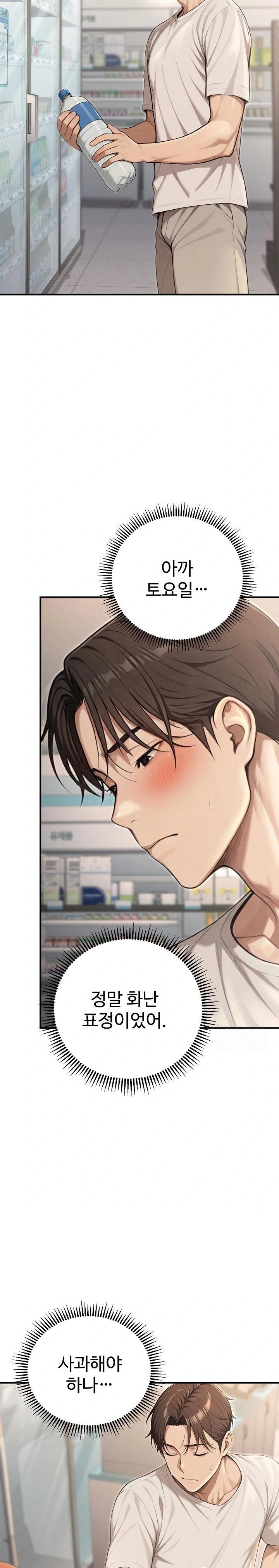 A Girlfriend Every Day of the Week Raw - Chapter 20 Page 32