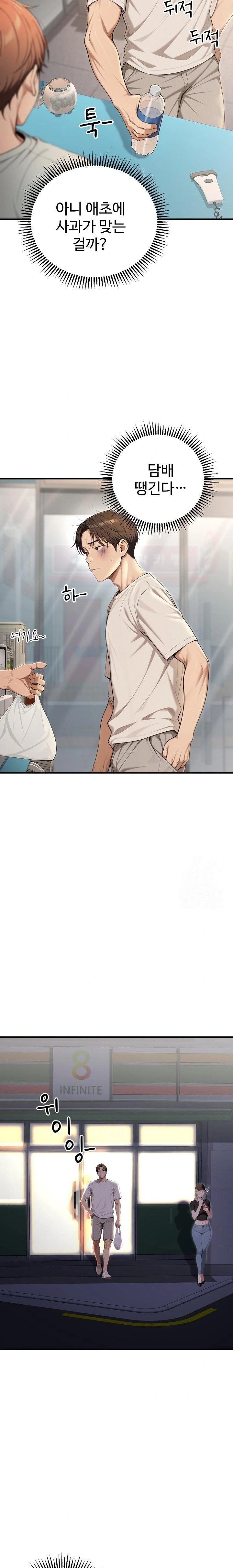 A Girlfriend Every Day of the Week Raw - Chapter 20 Page 33