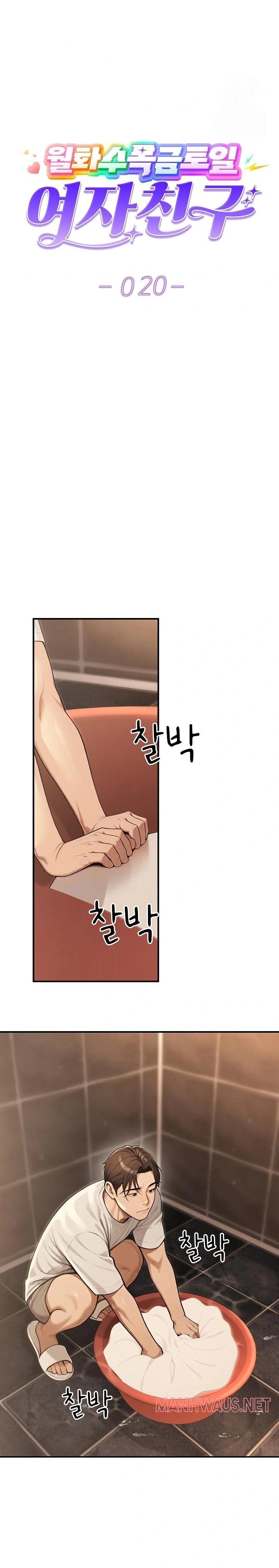 A Girlfriend Every Day of the Week Raw - Chapter 20 Page 4