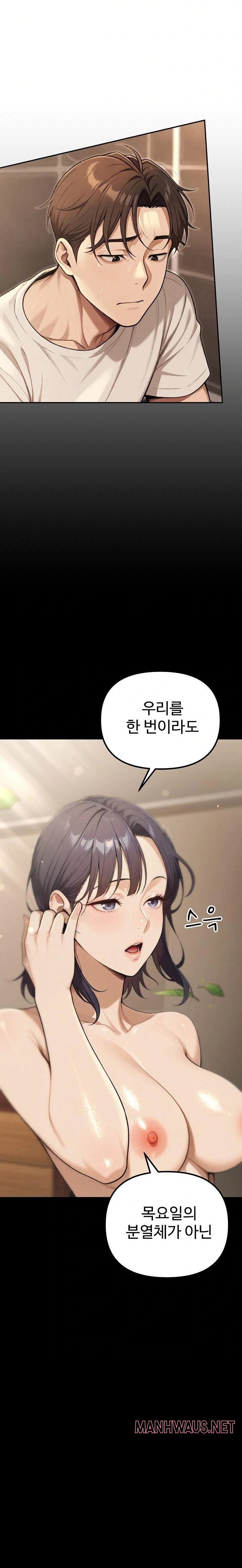 A Girlfriend Every Day of the Week Raw - Chapter 20 Page 5