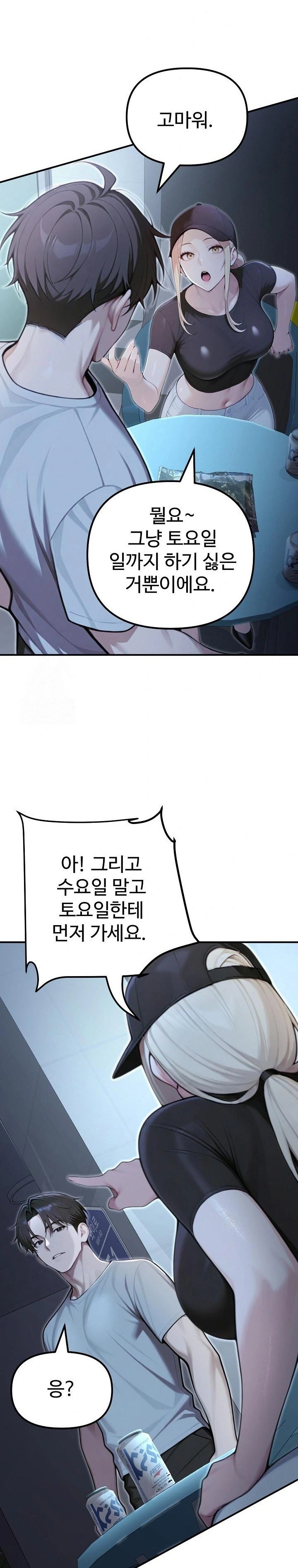 A Girlfriend Every Day of the Week Raw - Chapter 21 Page 14