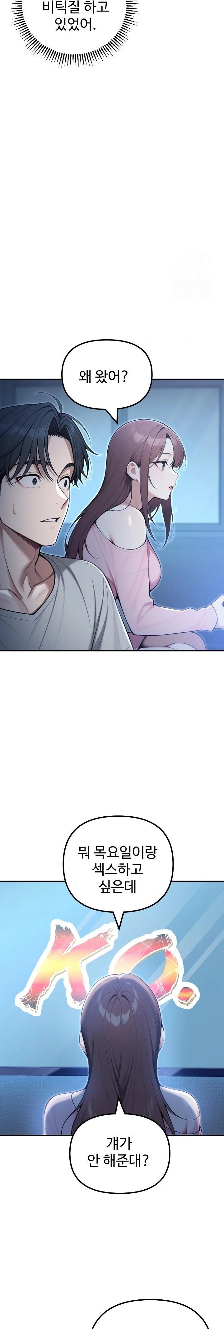 A Girlfriend Every Day of the Week Raw - Chapter 21 Page 22