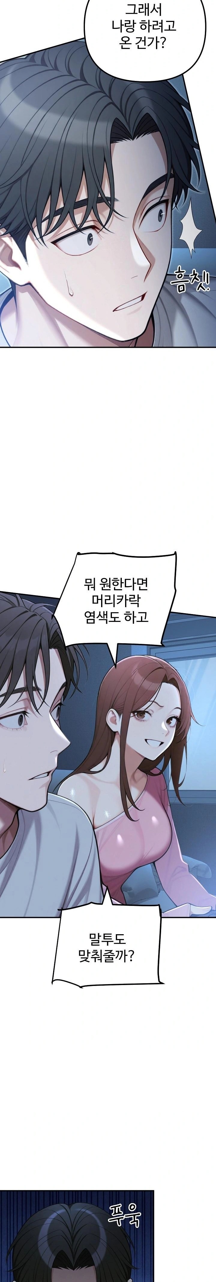 A Girlfriend Every Day of the Week Raw - Chapter 21 Page 23