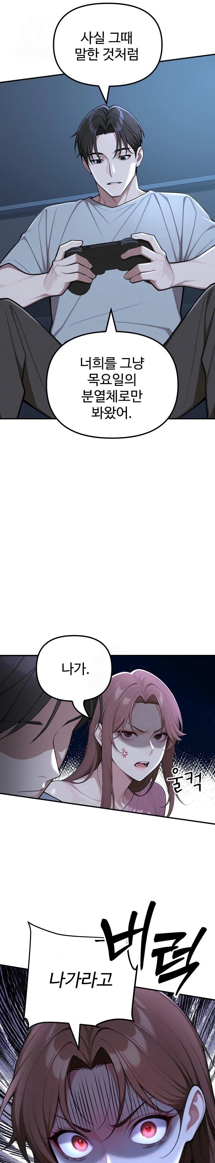 A Girlfriend Every Day of the Week Raw - Chapter 21 Page 25