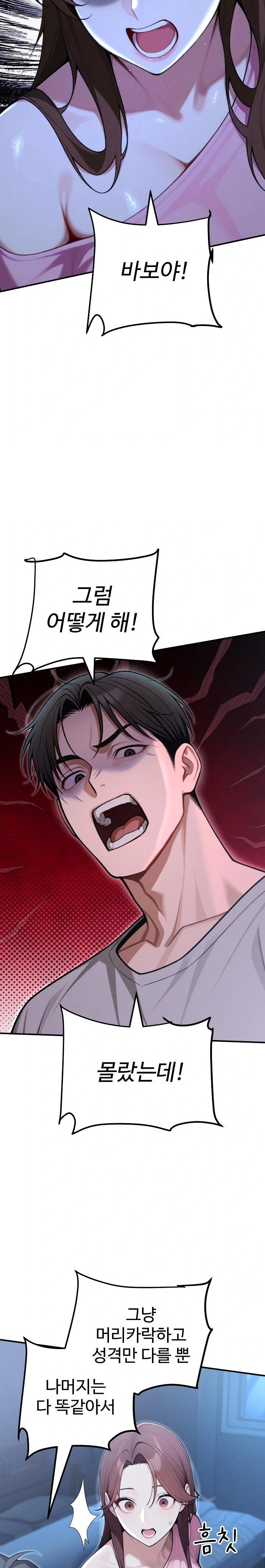 A Girlfriend Every Day of the Week Raw - Chapter 21 Page 26