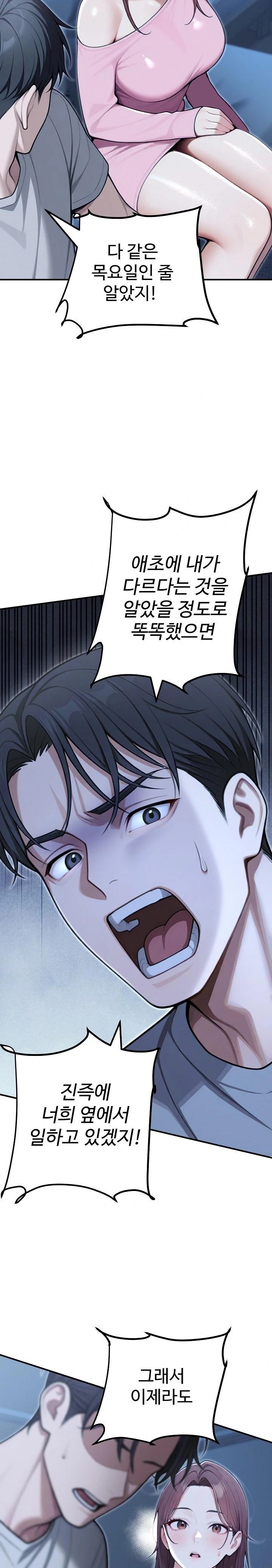 A Girlfriend Every Day of the Week Raw - Chapter 21 Page 27