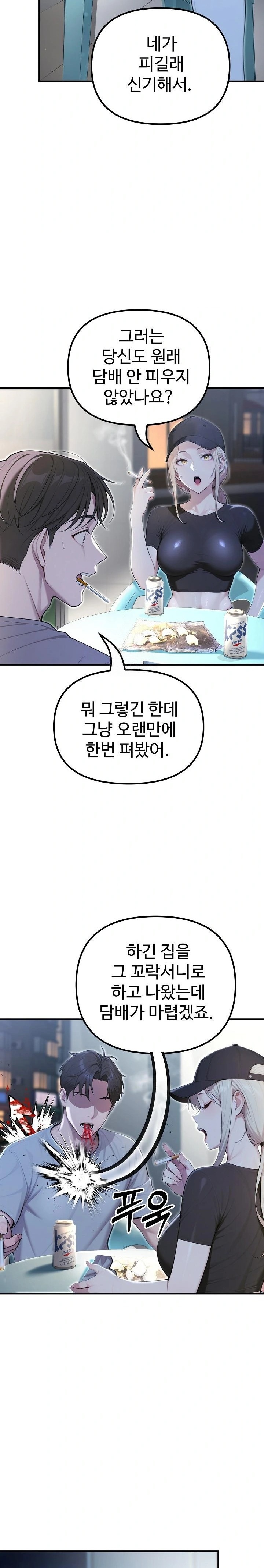 A Girlfriend Every Day of the Week Raw - Chapter 21 Page 3