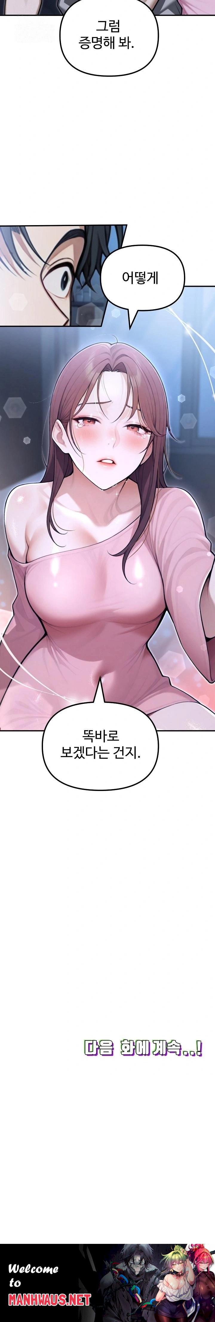 A Girlfriend Every Day of the Week Raw - Chapter 21 Page 30