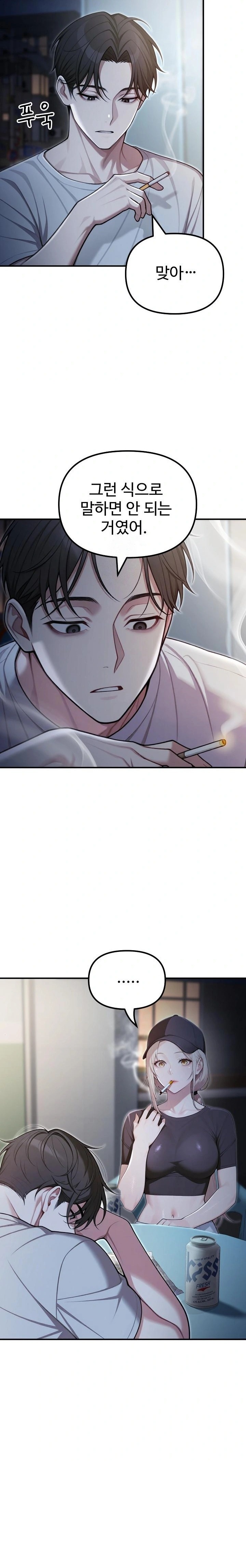 A Girlfriend Every Day of the Week Raw - Chapter 21 Page 4