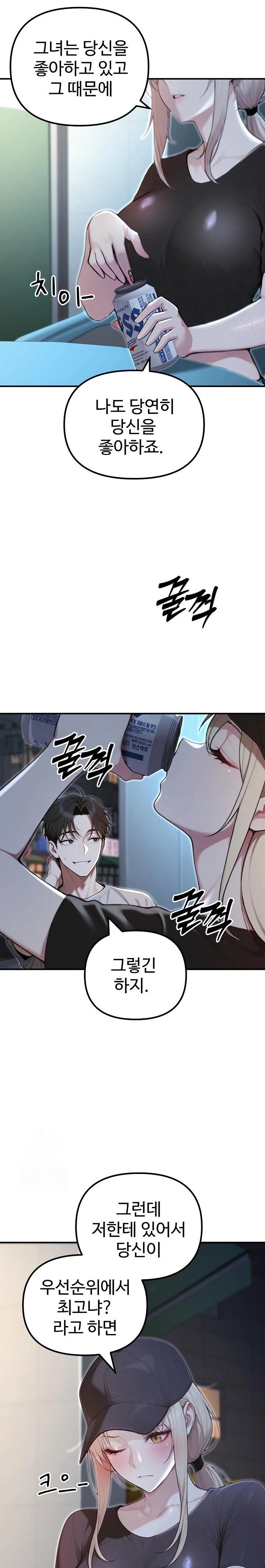 A Girlfriend Every Day of the Week Raw - Chapter 21 Page 7