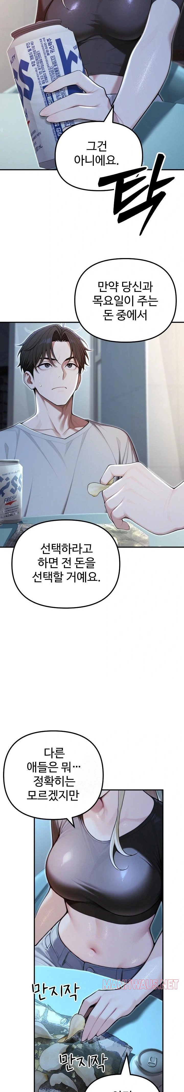 A Girlfriend Every Day of the Week Raw - Chapter 21 Page 8