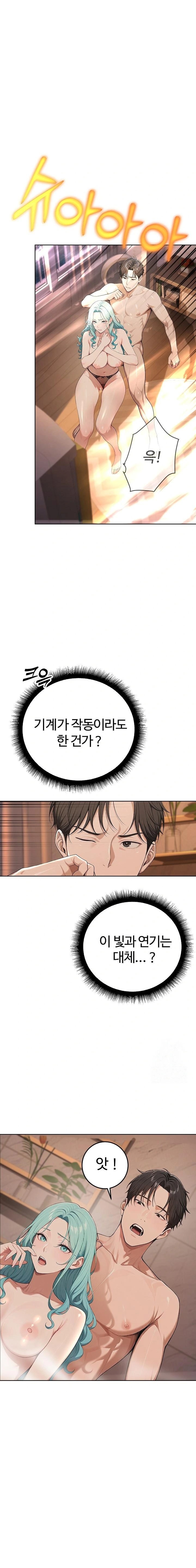 A Girlfriend Every Day of the Week Raw - Chapter 3 Page 1