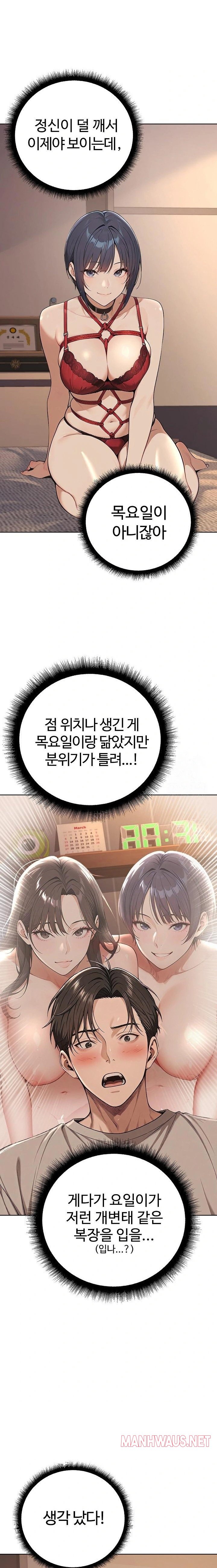 A Girlfriend Every Day of the Week Raw - Chapter 3 Page 10