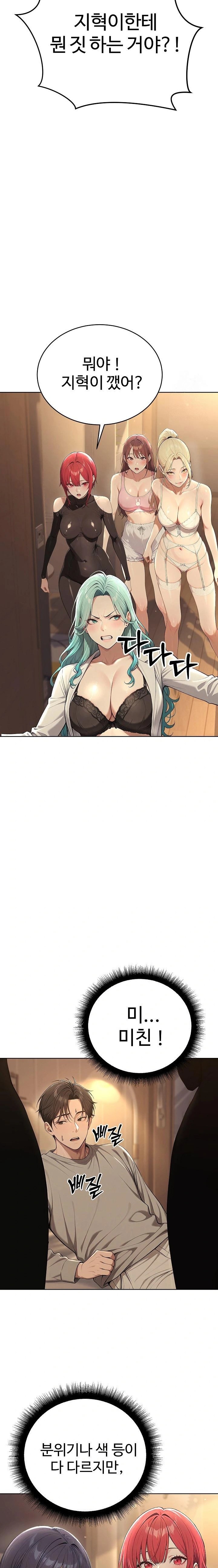 A Girlfriend Every Day of the Week Raw - Chapter 3 Page 15