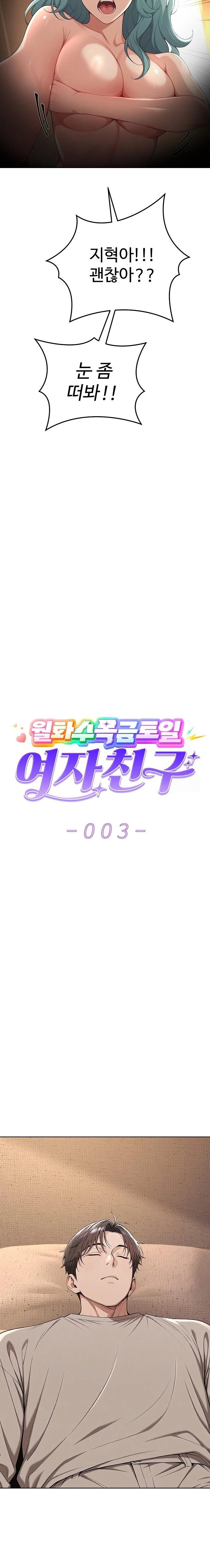 A Girlfriend Every Day of the Week Raw - Chapter 3 Page 6