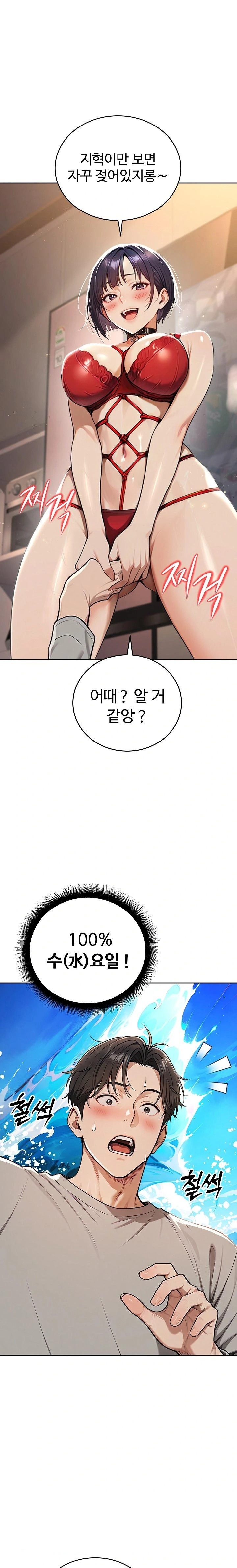 A Girlfriend Every Day of the Week Raw - Chapter 4 Page 1