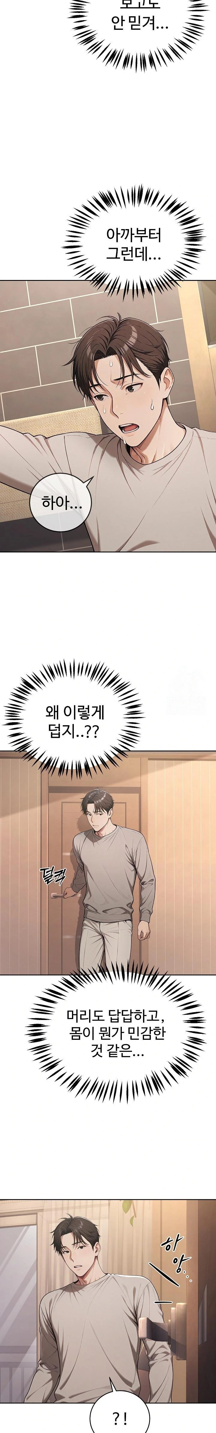 A Girlfriend Every Day of the Week Raw - Chapter 4 Page 10