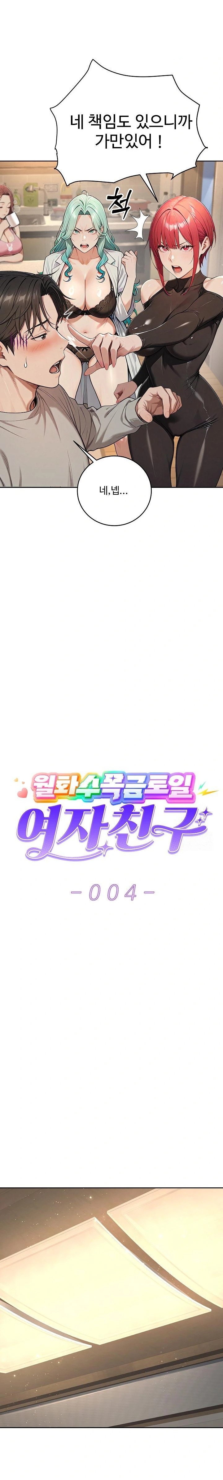 A Girlfriend Every Day of the Week Raw - Chapter 4 Page 3