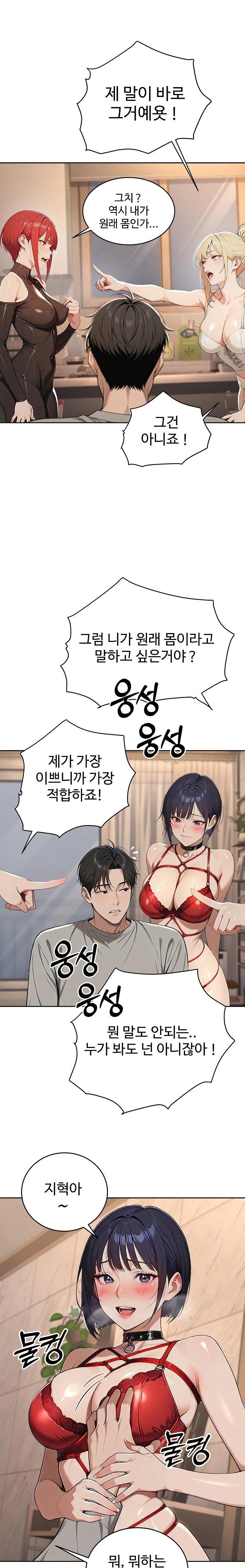 A Girlfriend Every Day of the Week Raw - Chapter 4 Page 7