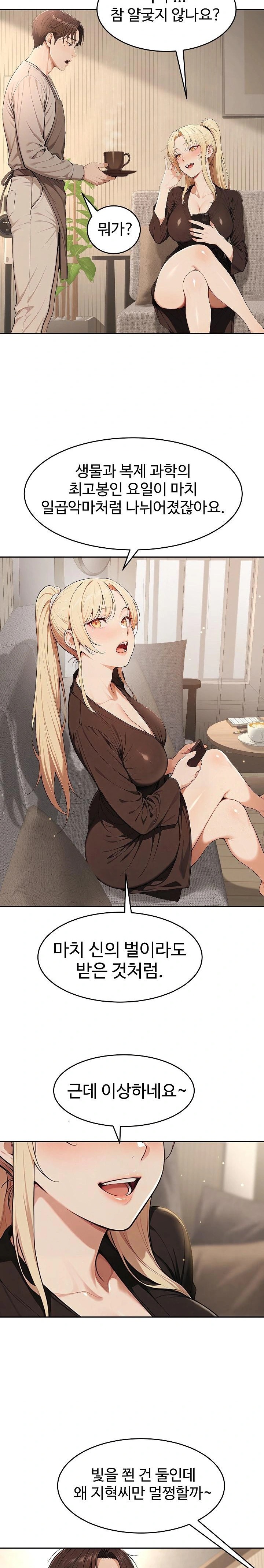 A Girlfriend Every Day of the Week Raw - Chapter 5 Page 15