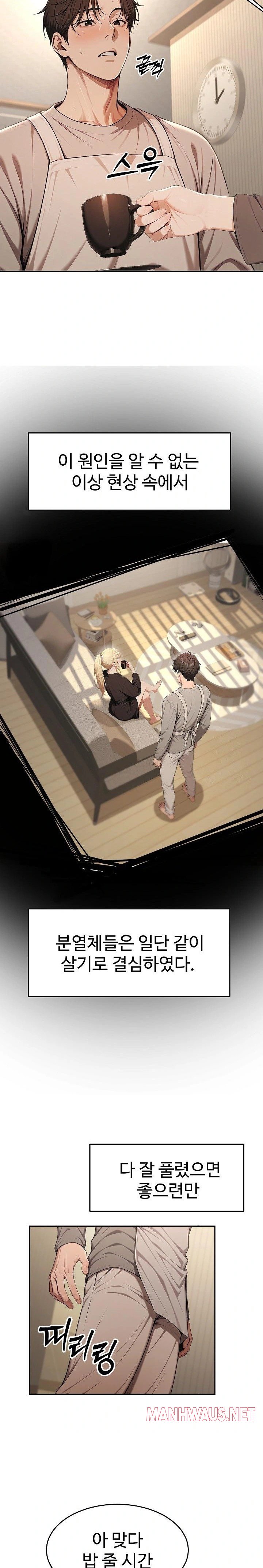 A Girlfriend Every Day of the Week Raw - Chapter 5 Page 16