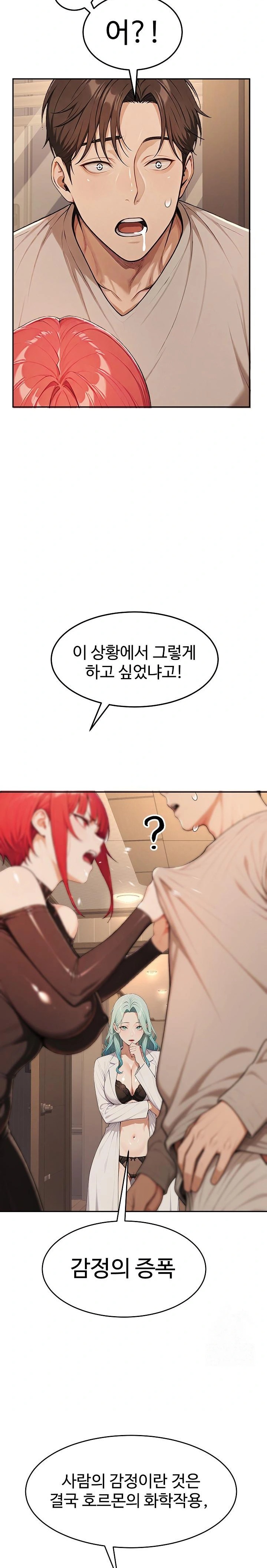 A Girlfriend Every Day of the Week Raw - Chapter 5 Page 4