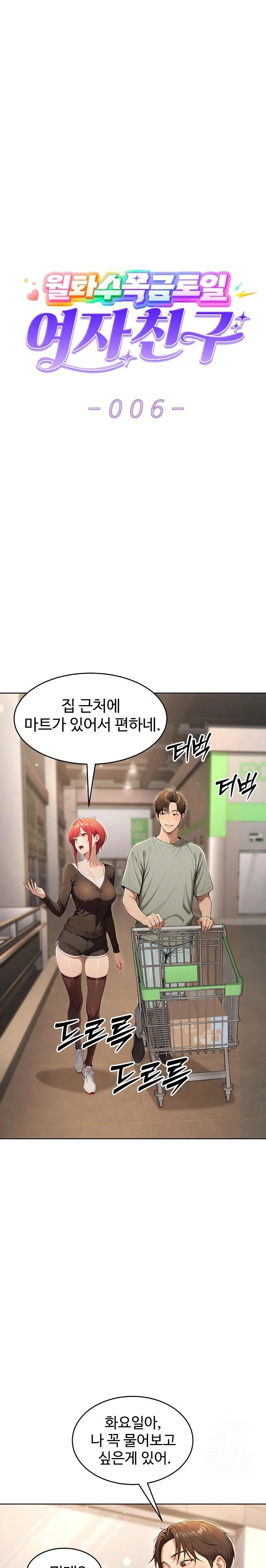 A Girlfriend Every Day of the Week Raw - Chapter 6 Page 1