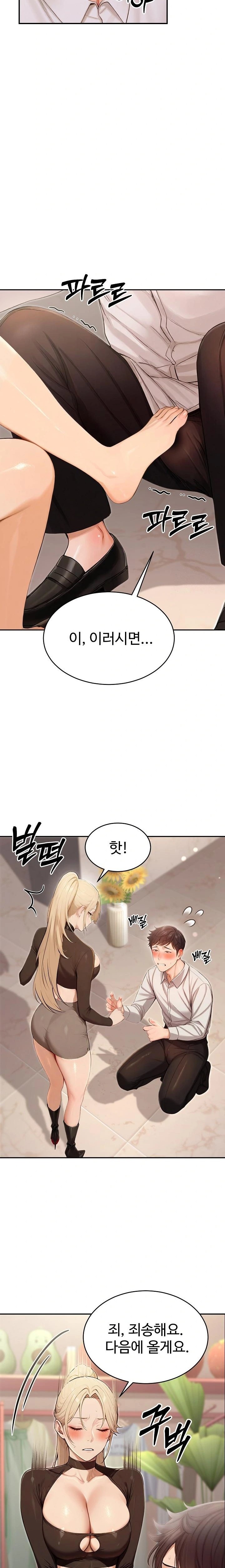 A Girlfriend Every Day of the Week Raw - Chapter 7 Page 8