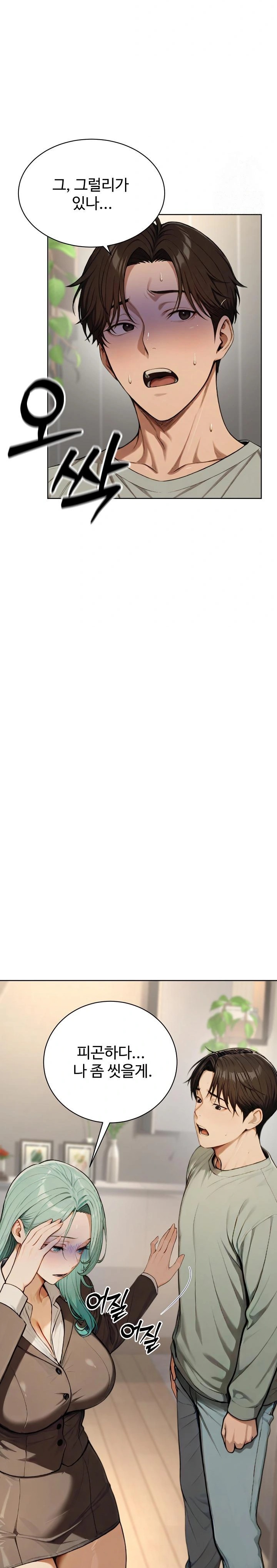 A Girlfriend Every Day of the Week Raw - Chapter 8 Page 15