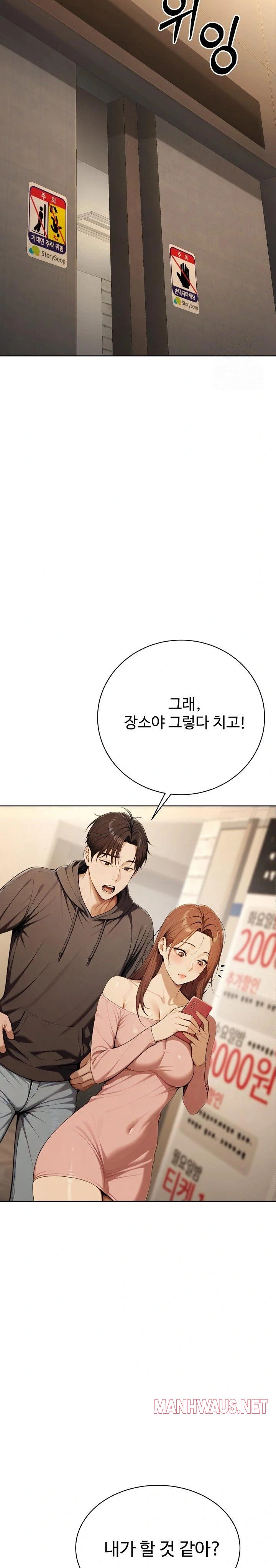 A Girlfriend Every Day of the Week Raw - Chapter 8 Page 27