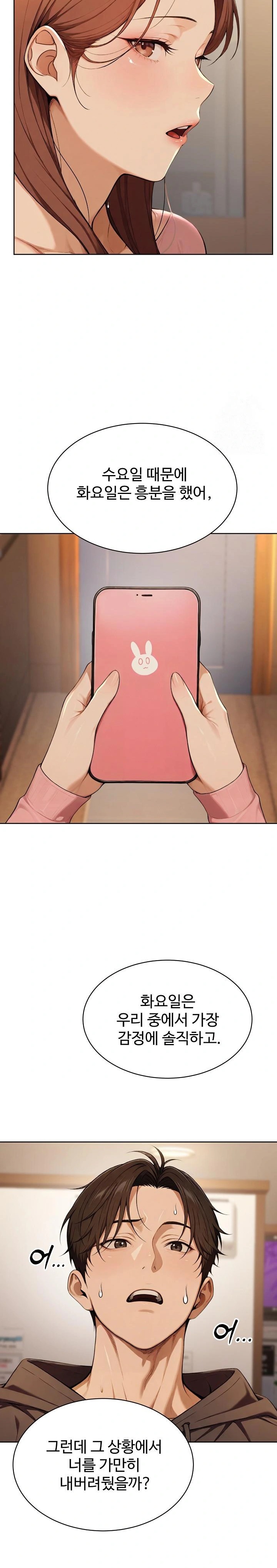 A Girlfriend Every Day of the Week Raw - Chapter 8 Page 32