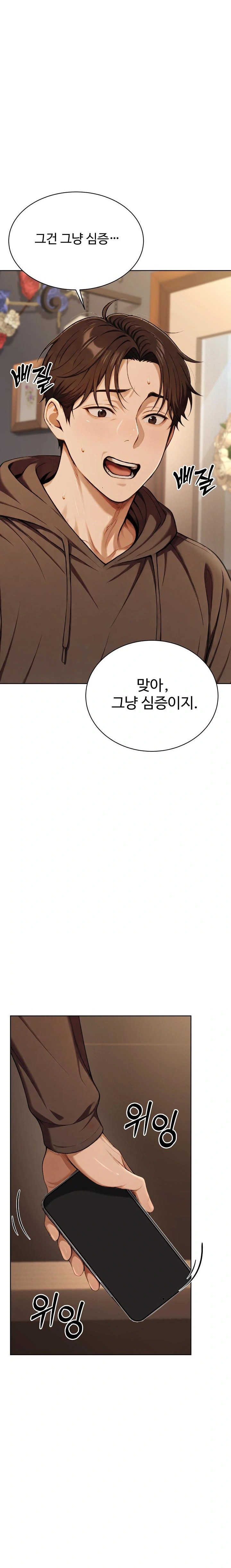 A Girlfriend Every Day of the Week Raw - Chapter 8 Page 33