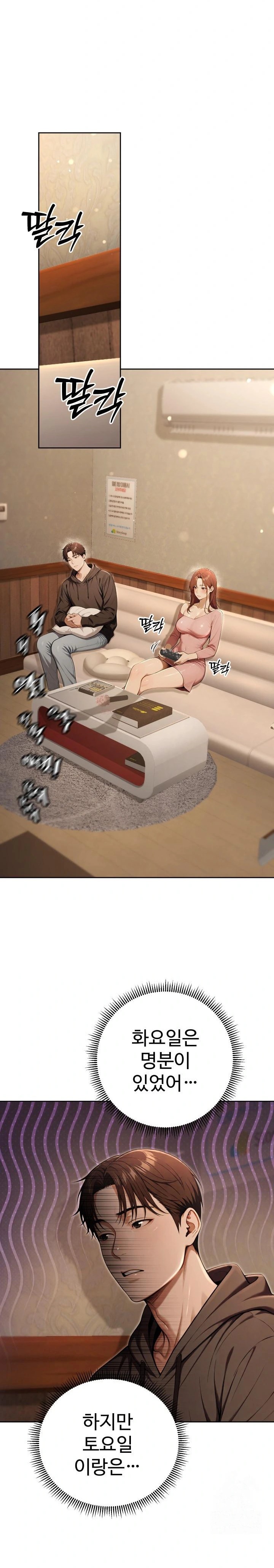 A Girlfriend Every Day of the Week Raw - Chapter 9 Page 5