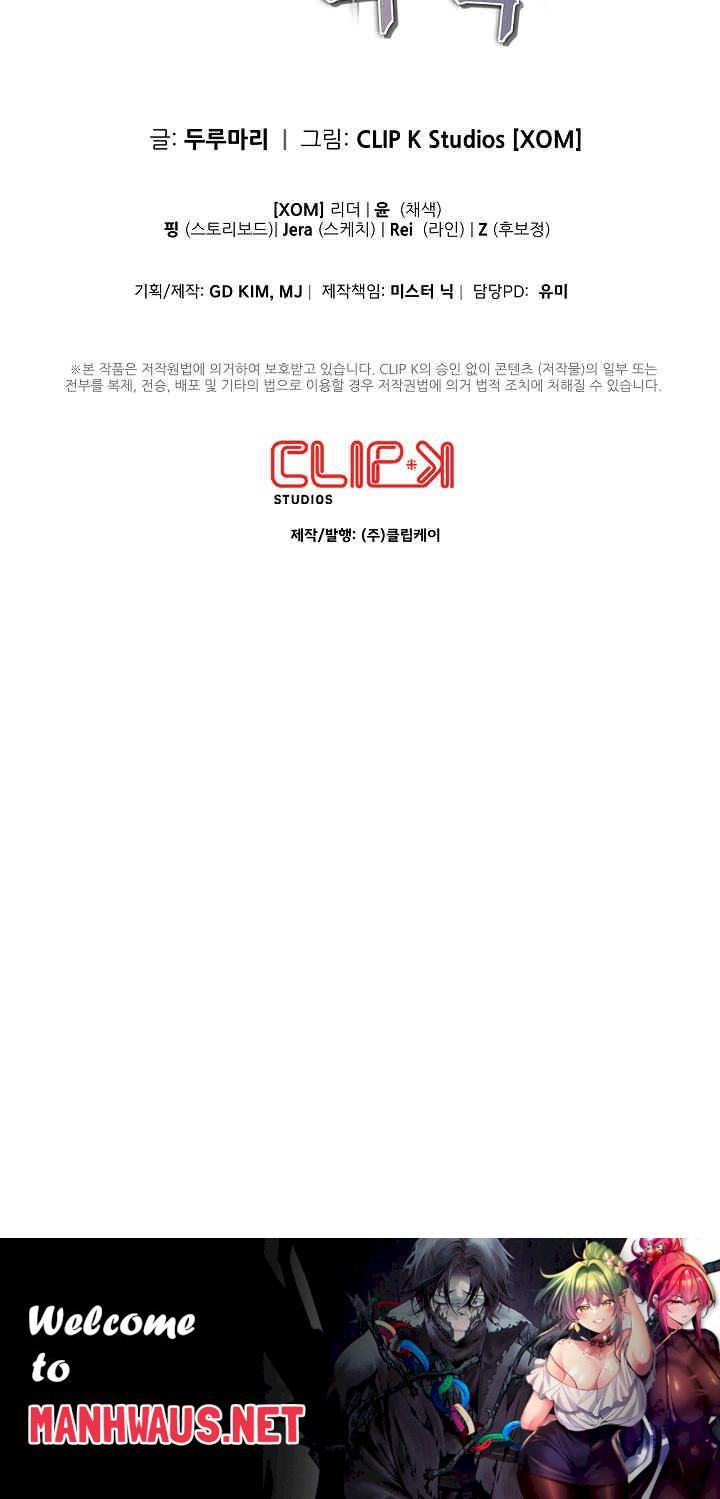 The Intentions of the Neighborhood Meeting Raw - Chapter 22 Page 36