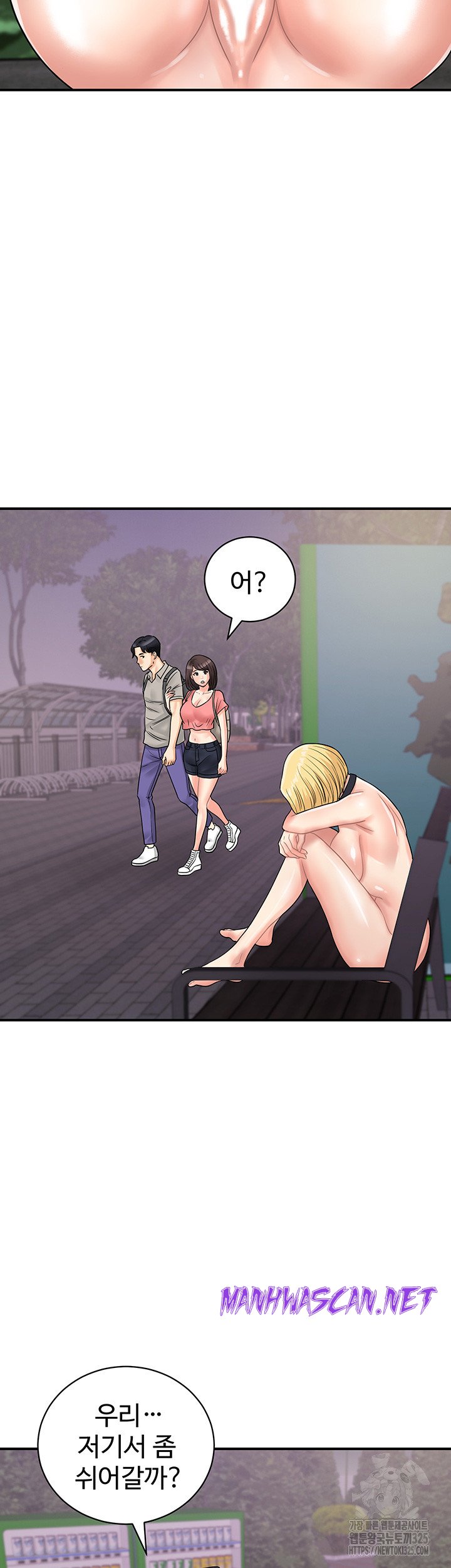 Please Scan Here Raw - Chapter 33 Page 19