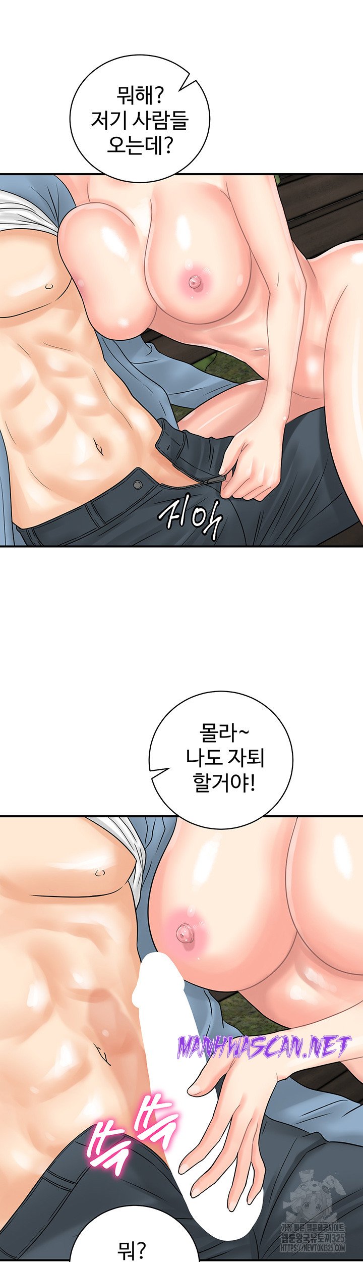 Please Scan Here Raw - Chapter 33 Page 26