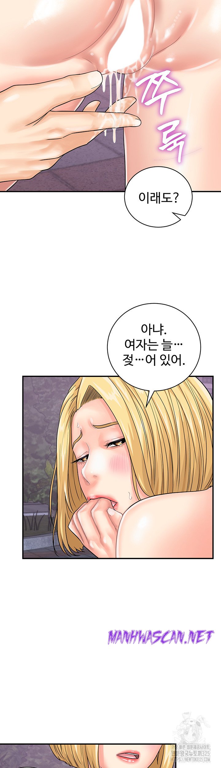 Please Scan Here Raw - Chapter 33 Page 3