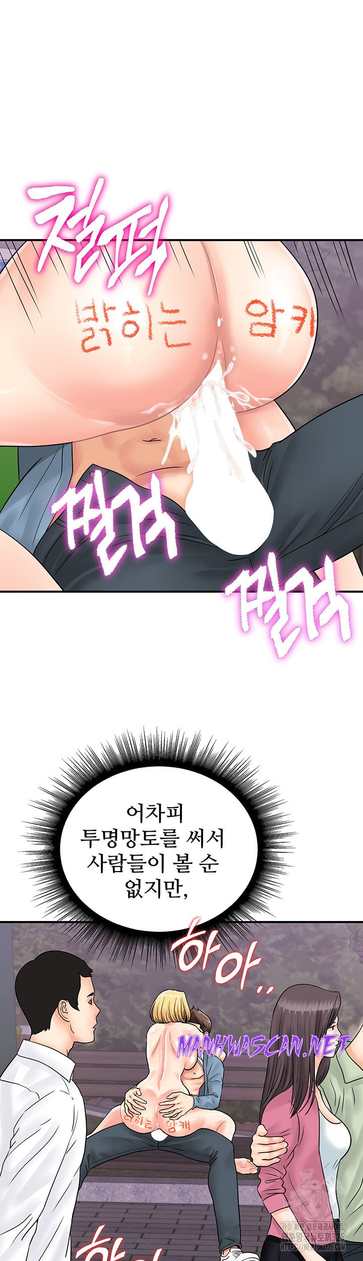 Please Scan Here Raw - Chapter 33 Page 31