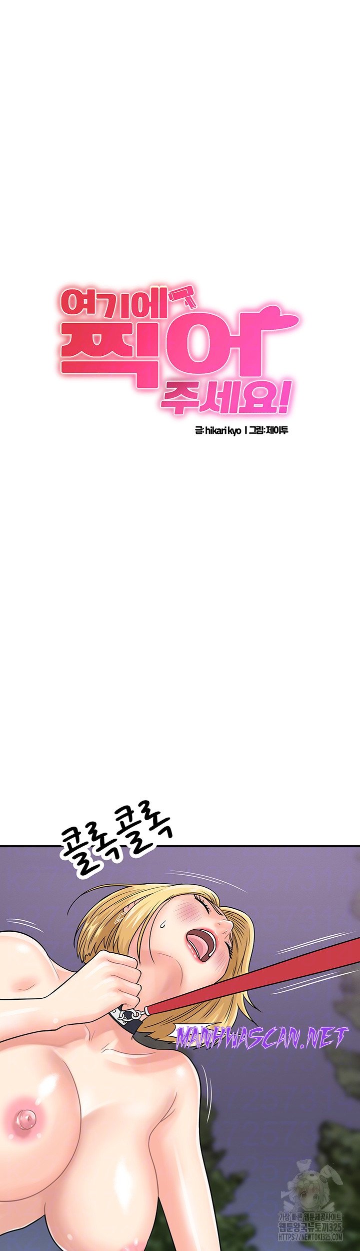 Please Scan Here Raw - Chapter 33 Page 6