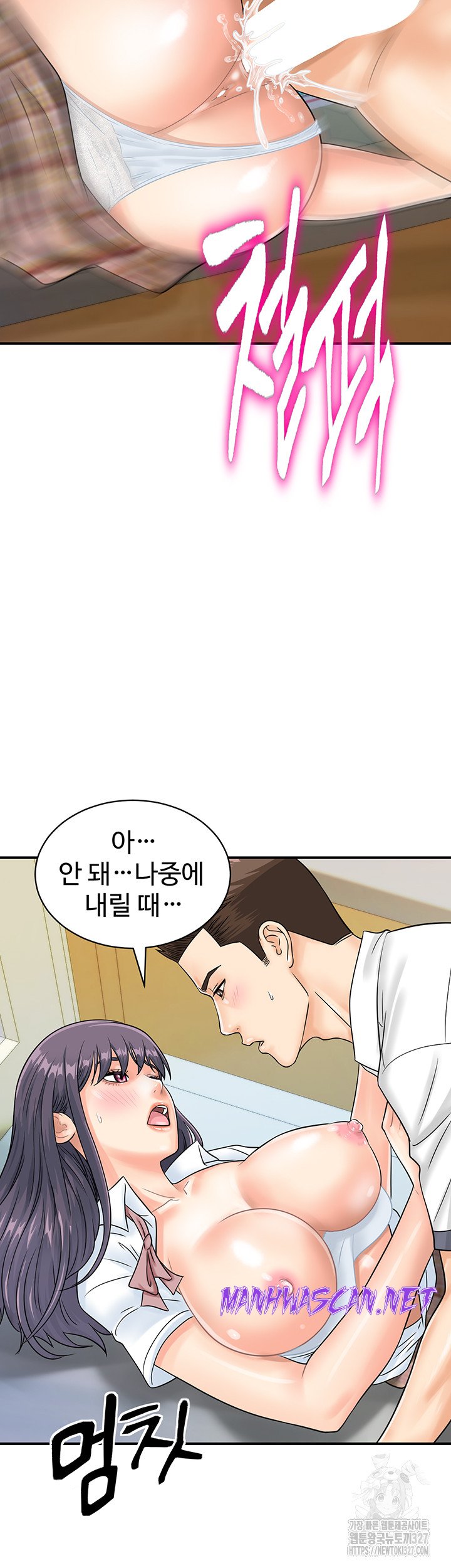 Please Scan Here Raw - Chapter 35 Page 19